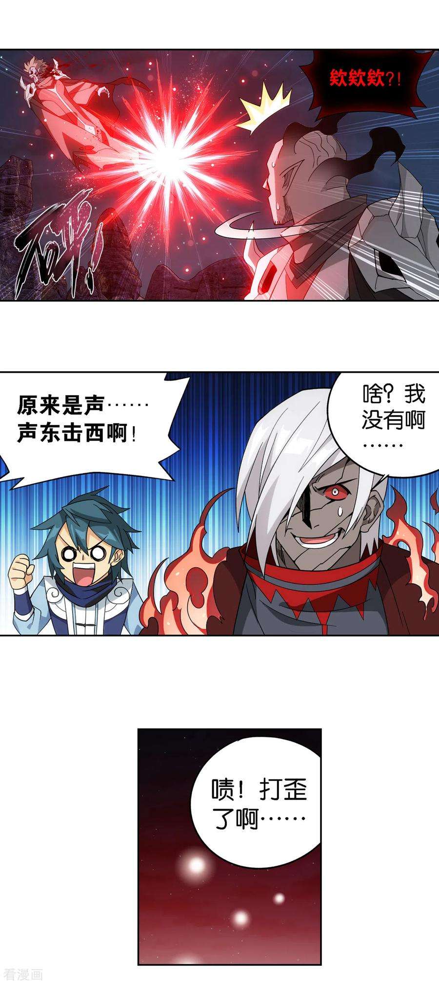 斗破苍穹907话 先祖