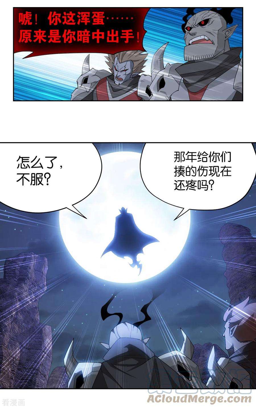 斗破苍穹907话 先祖