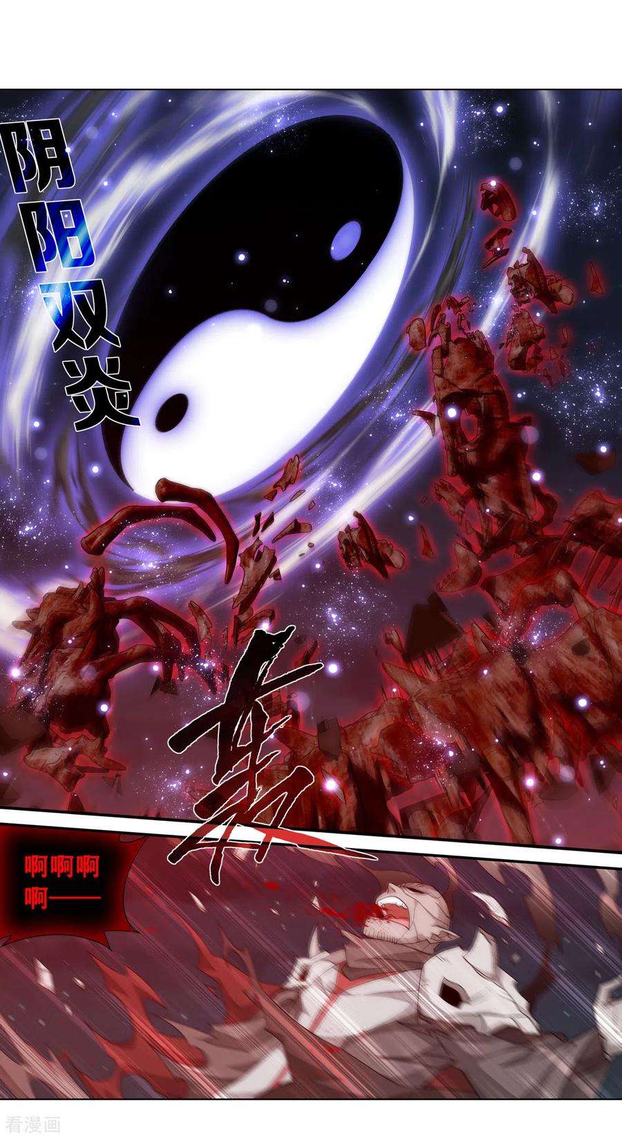 斗破苍穹907话 先祖