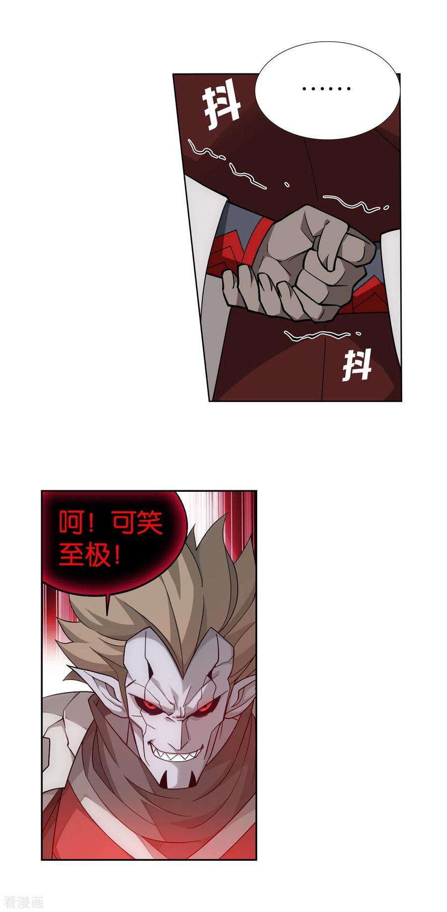 斗破苍穹907话 先祖