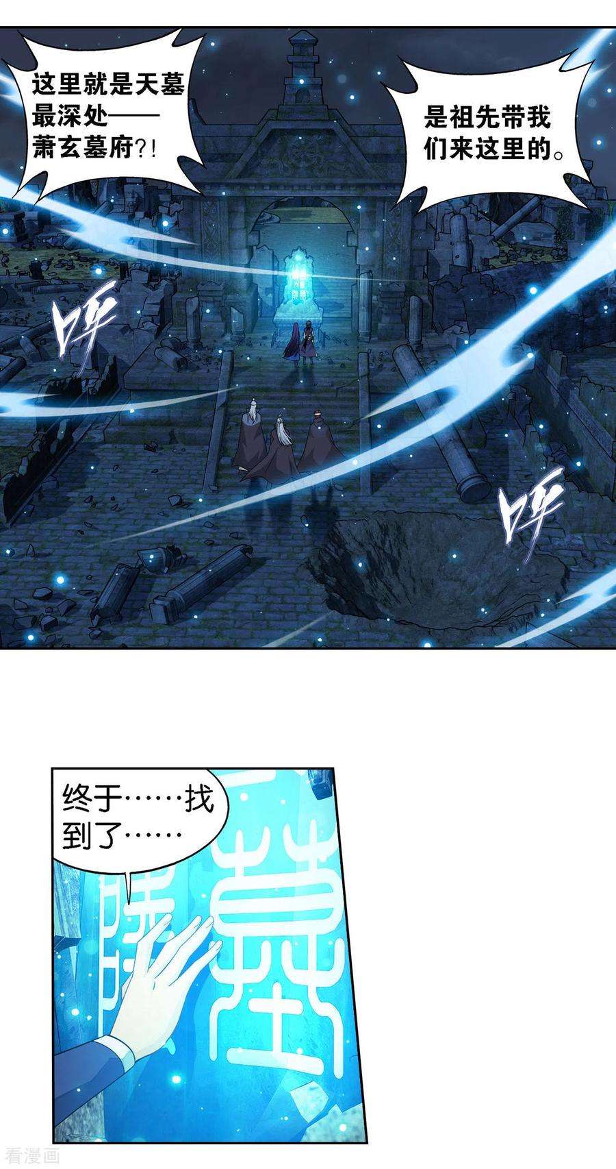 斗破苍穹908话 全族的希望