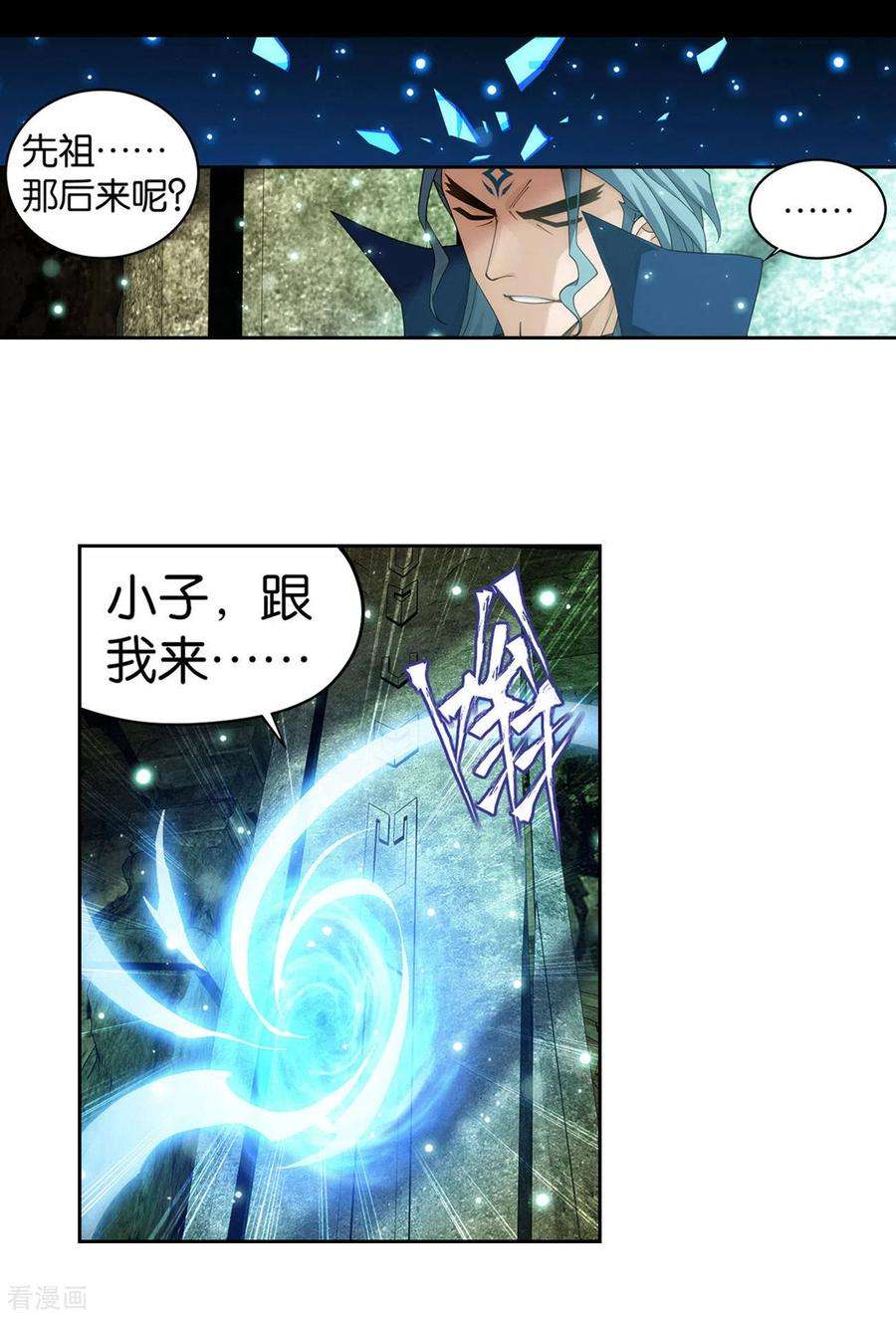 斗破苍穹908话 全族的希望