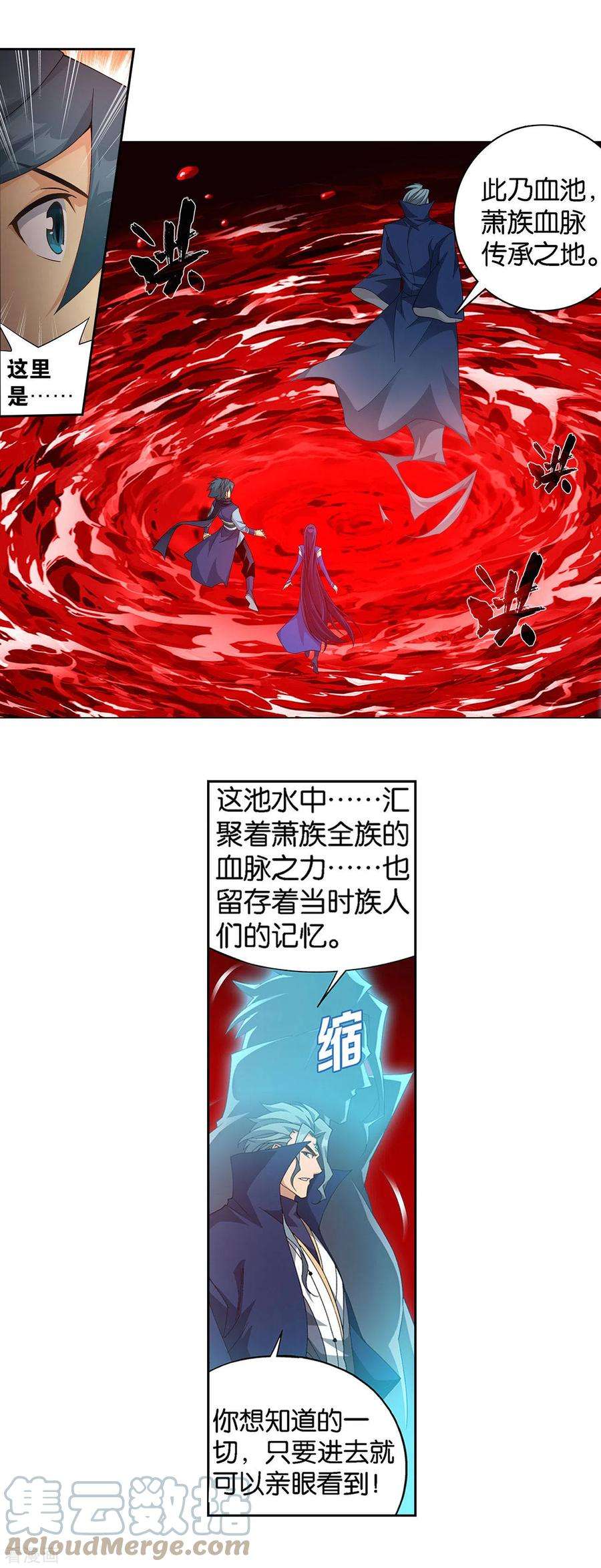 斗破苍穹908话 全族的希望