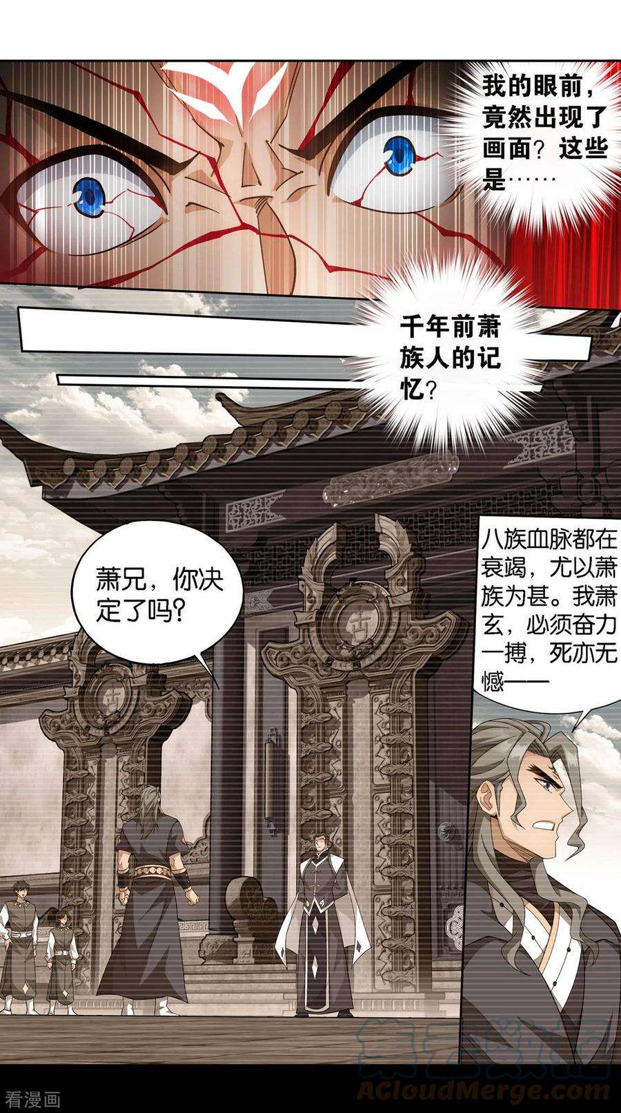 斗破苍穹908话 全族的希望