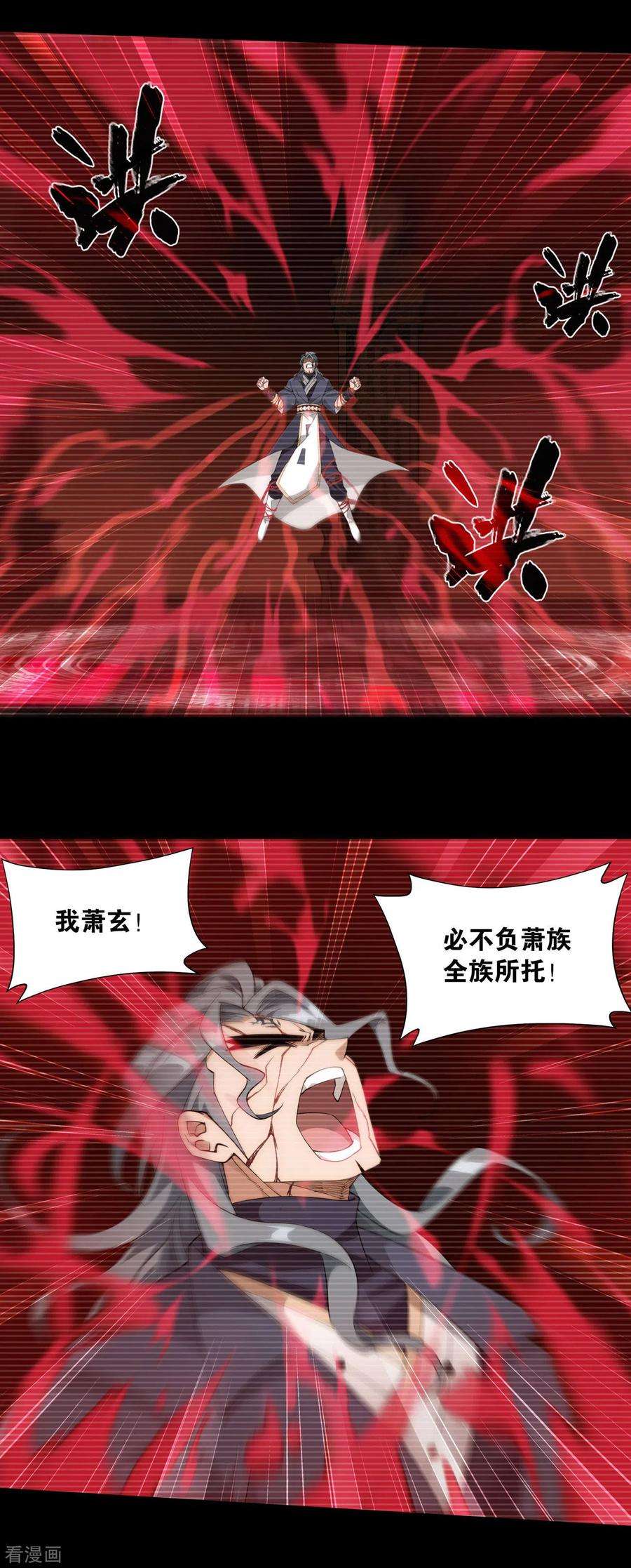 斗破苍穹908话 全族的希望