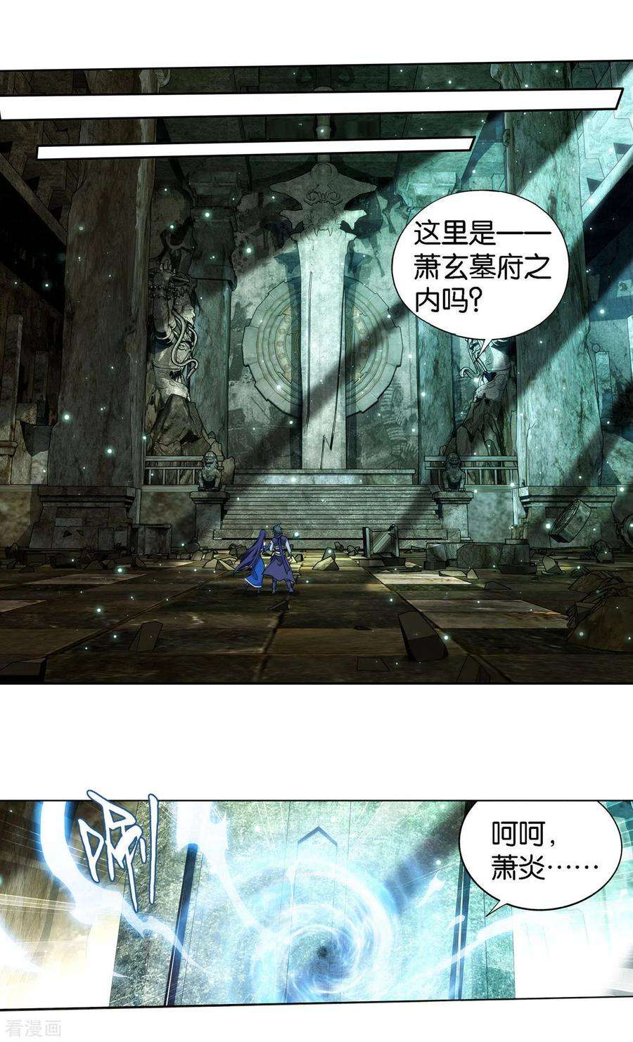 斗破苍穹908话 全族的希望