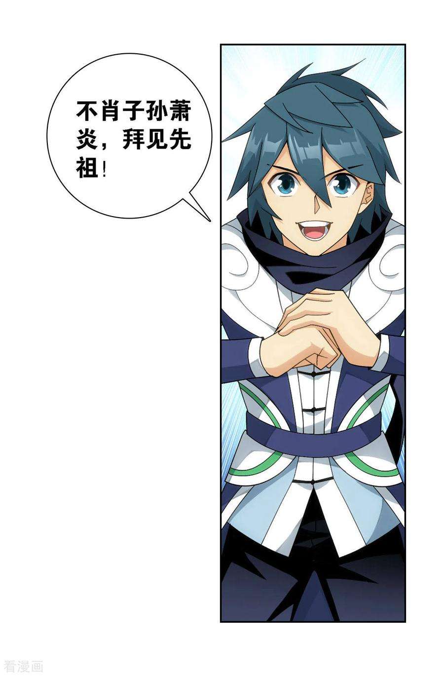 斗破苍穹908话 全族的希望