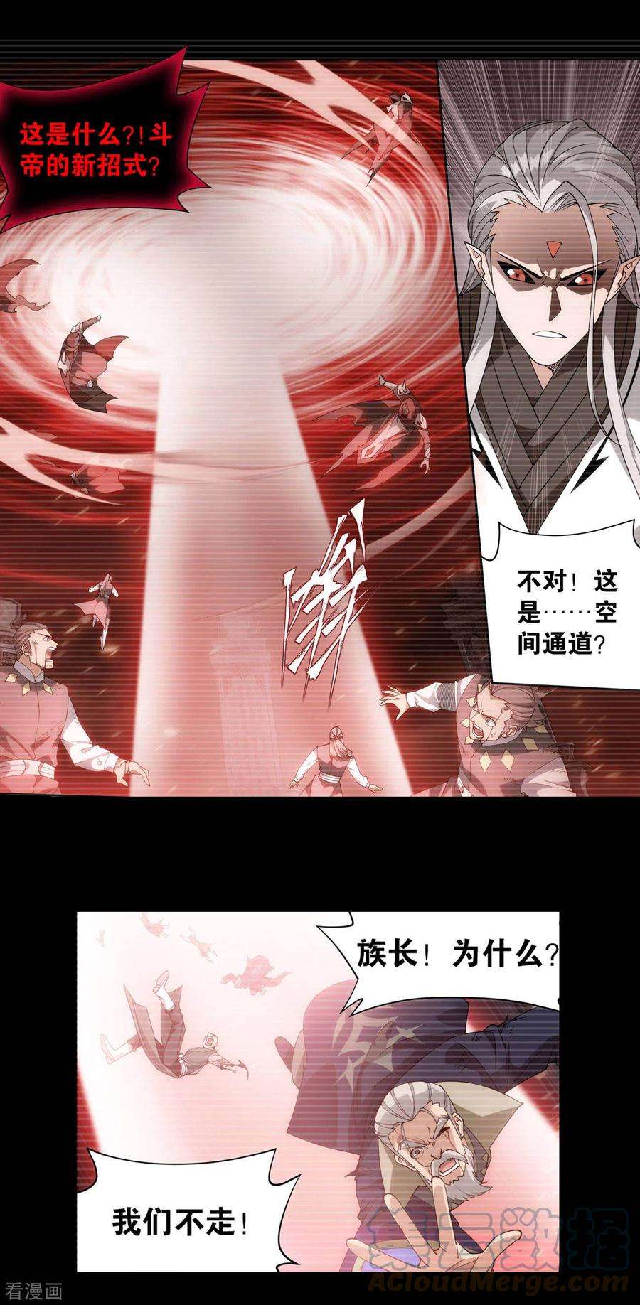 斗破苍穹909话 魂天帝