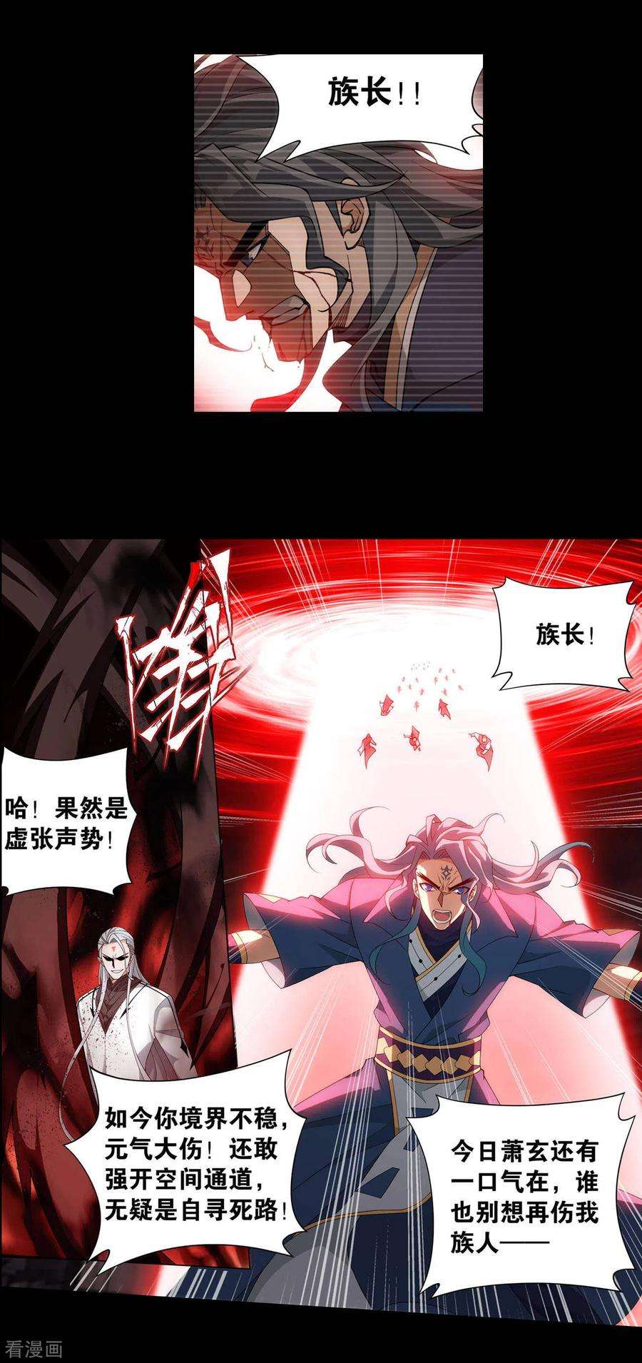 斗破苍穹909话 魂天帝