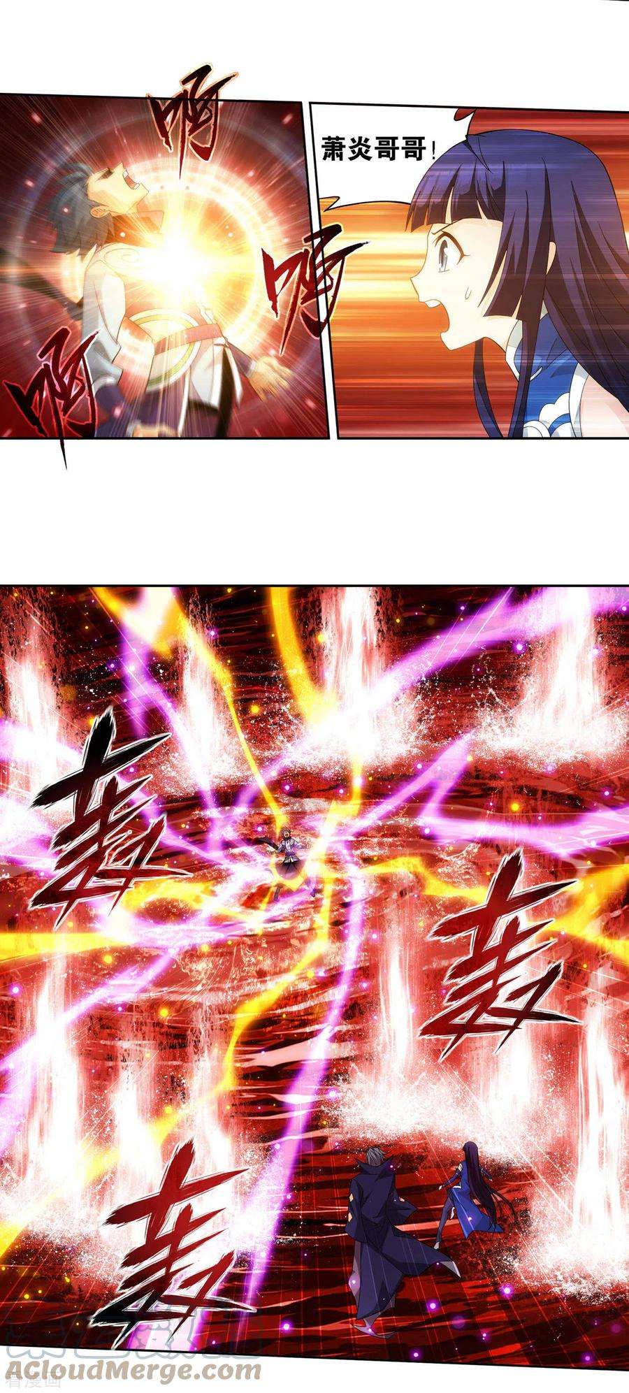 斗破苍穹909话 魂天帝