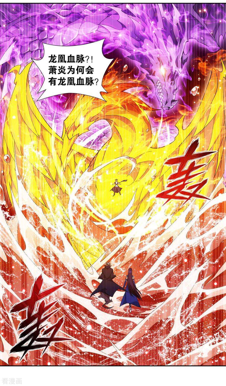 斗破苍穹910话 破虫皇