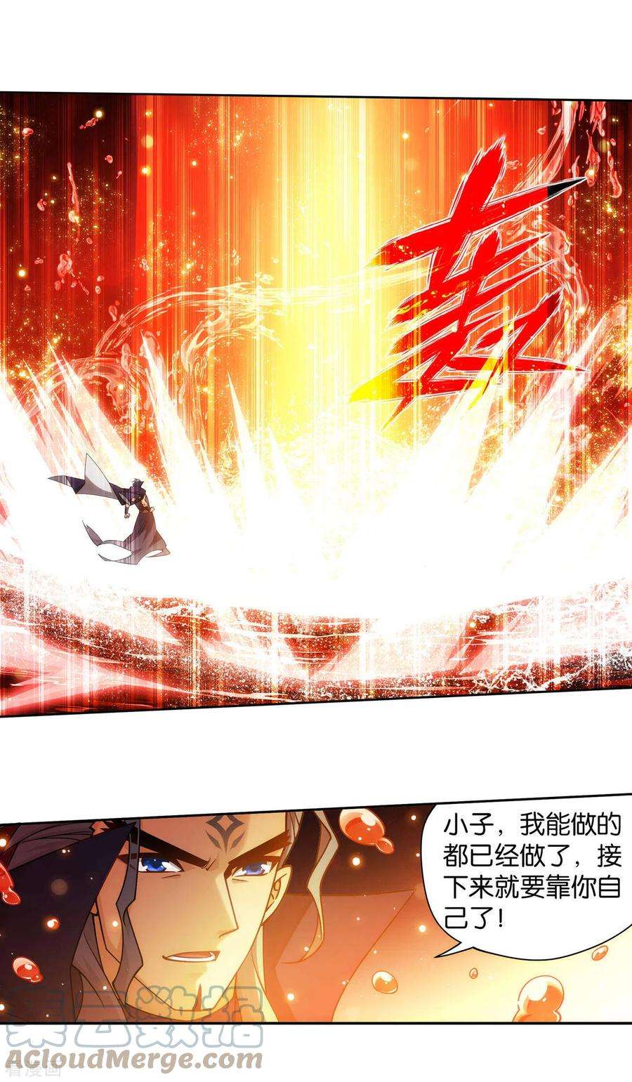 斗破苍穹910话 破虫皇