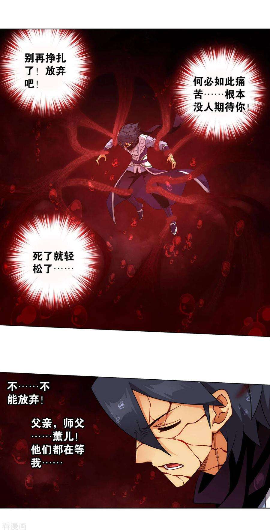 斗破苍穹910话 破虫皇
