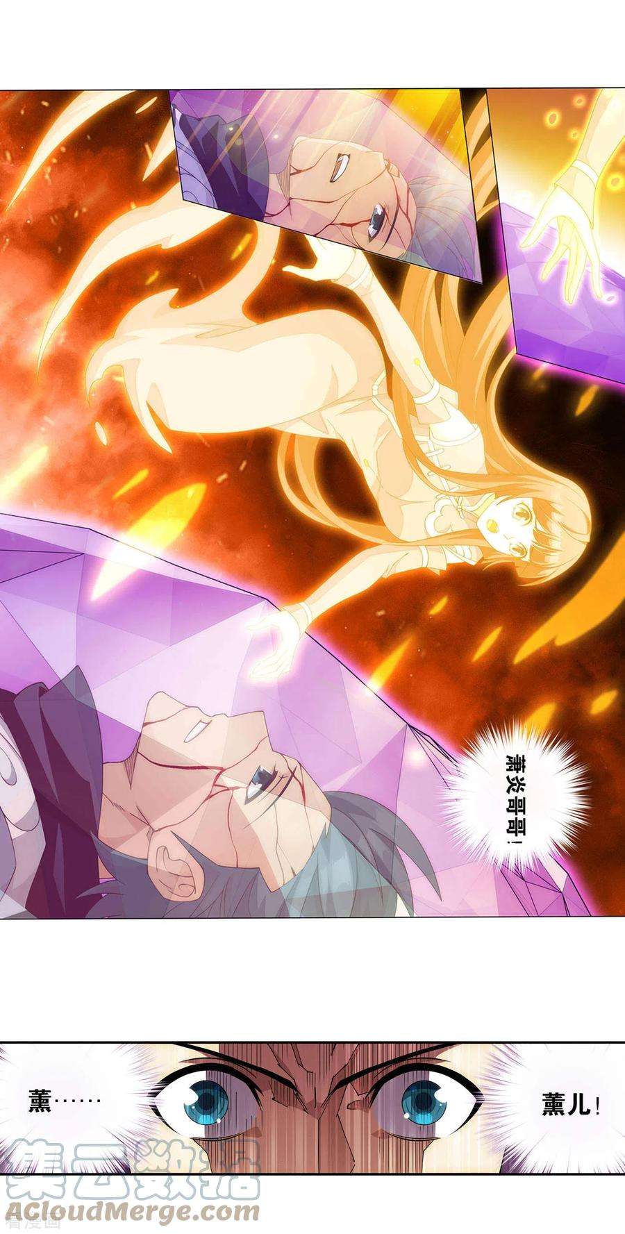 斗破苍穹910话 破虫皇