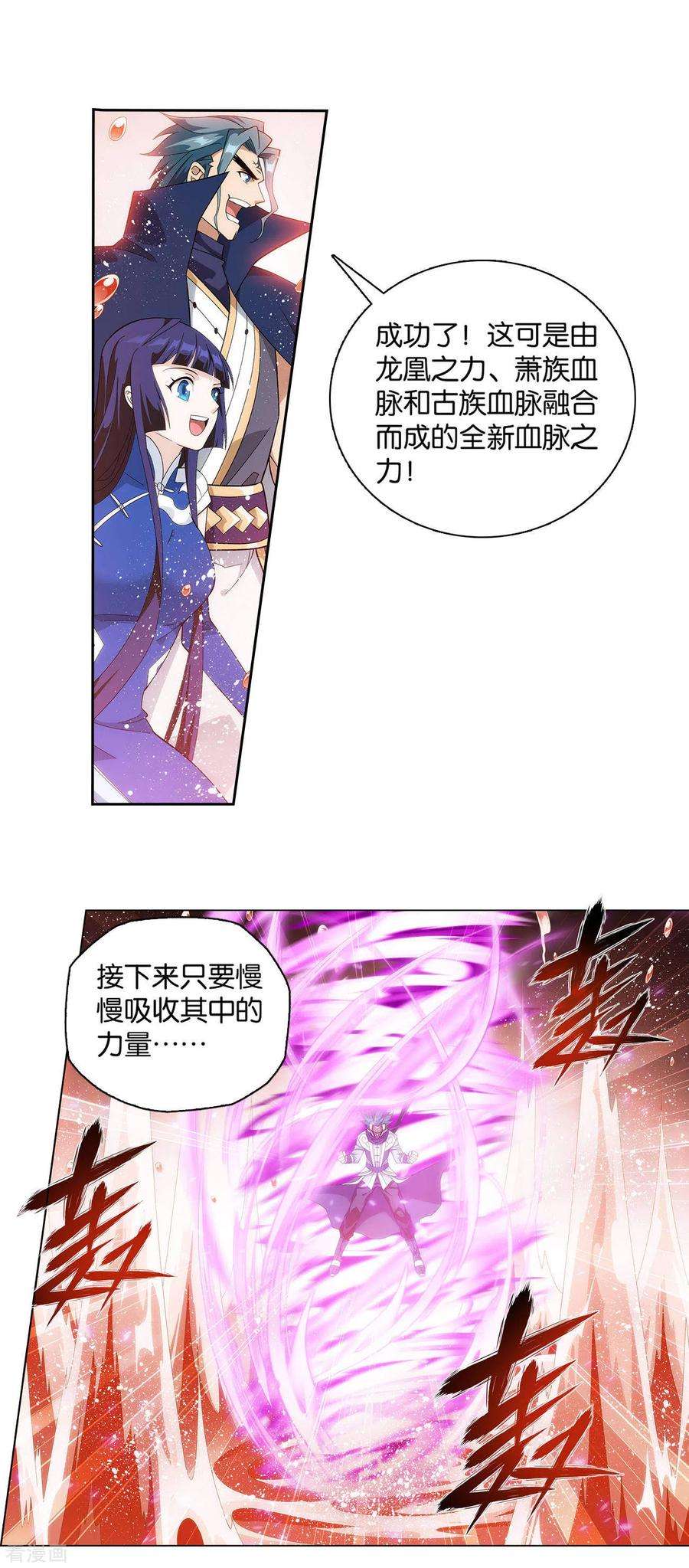 斗破苍穹910话 破虫皇