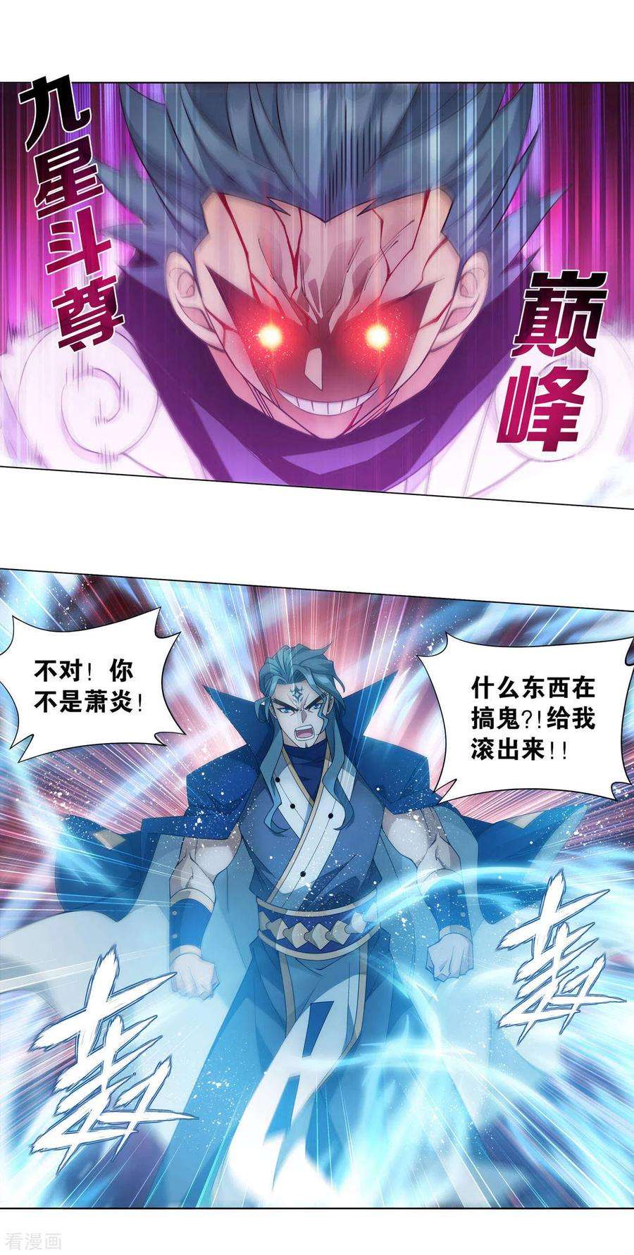 斗破苍穹910话 破虫皇