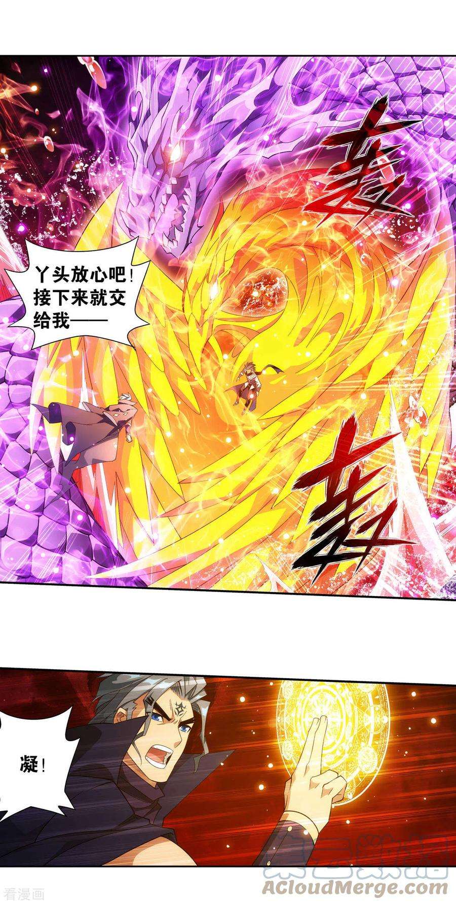 斗破苍穹910话 破虫皇