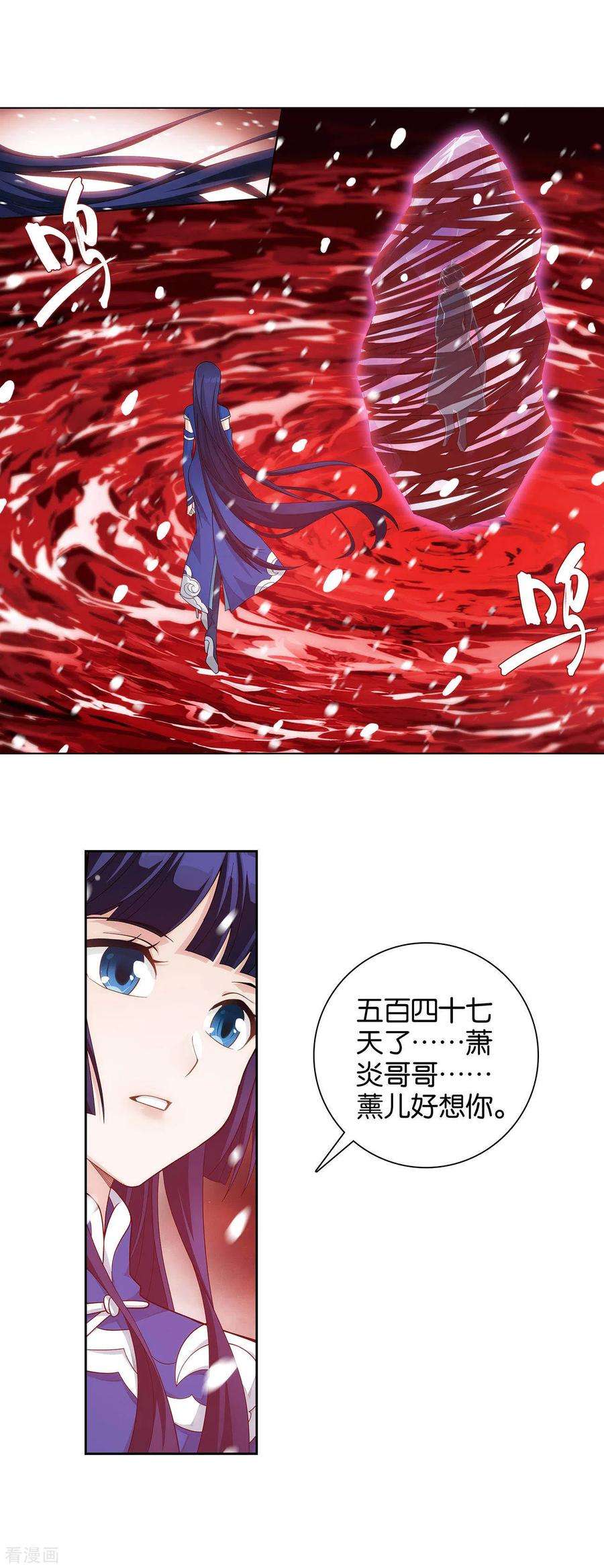 斗破苍穹911话 虫皇夺舍
