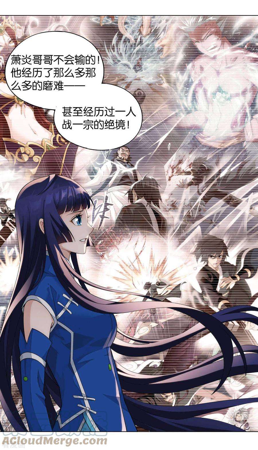 斗破苍穹911话 虫皇夺舍