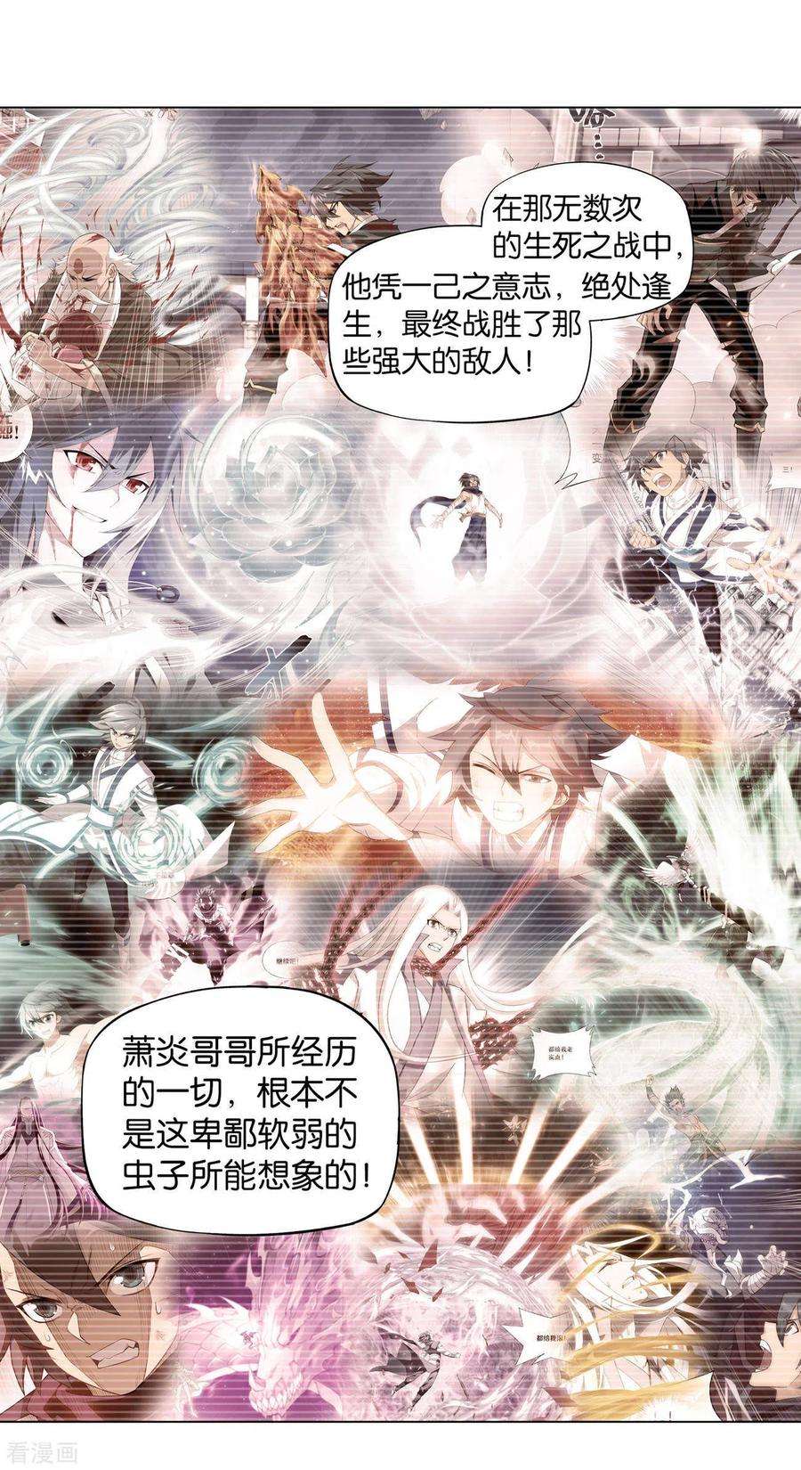 斗破苍穹911话 虫皇夺舍