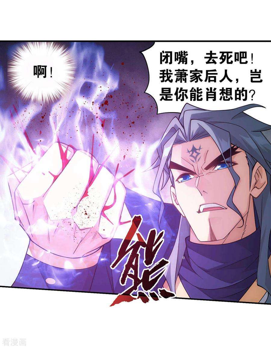 斗破苍穹911话 虫皇夺舍