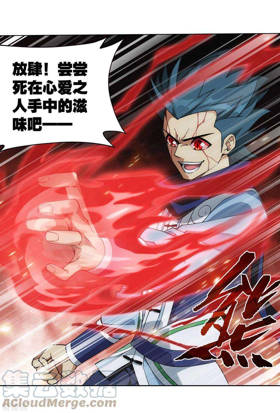 斗破苍穹911话 虫皇夺舍