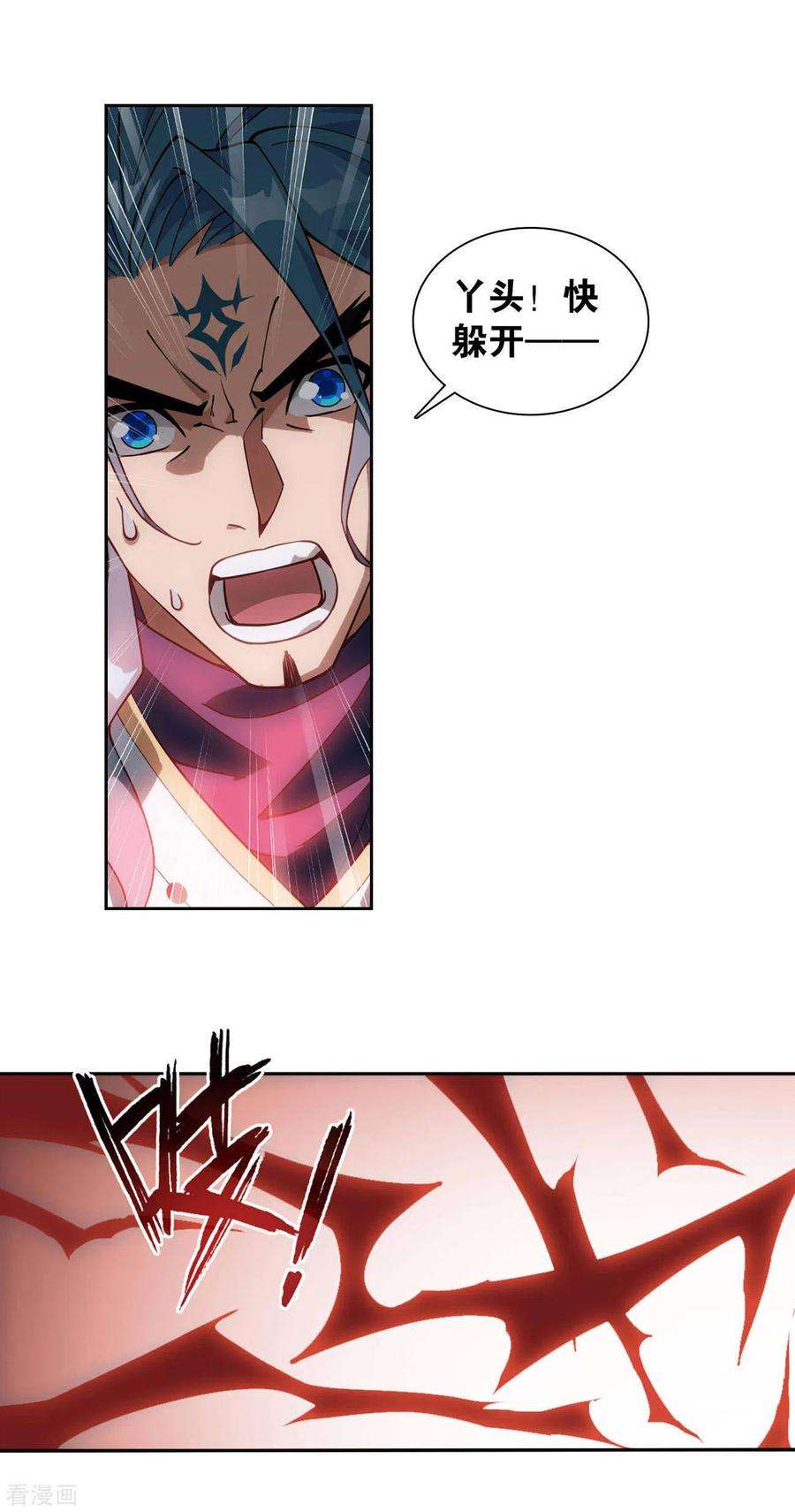 斗破苍穹911话 虫皇夺舍