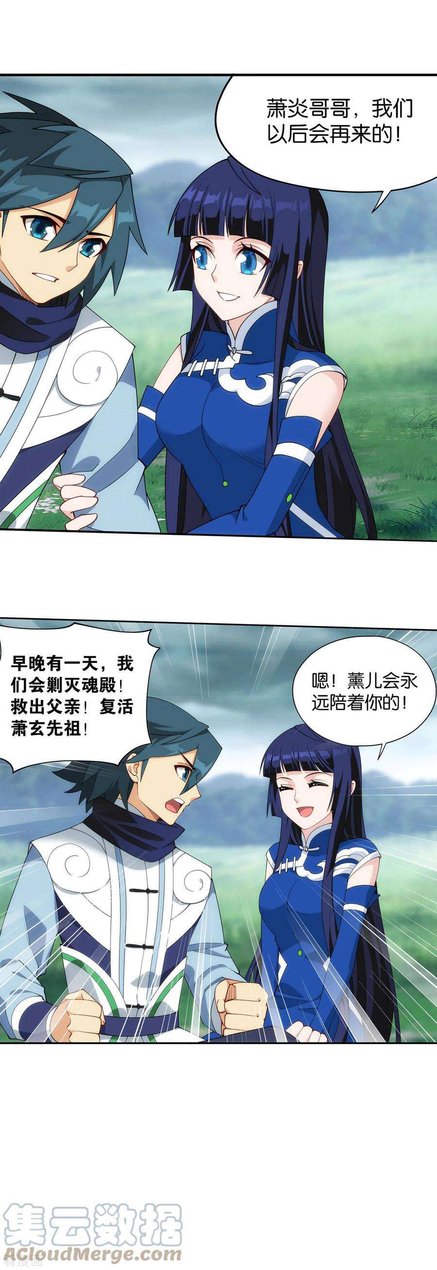 斗破苍穹912话 出关！