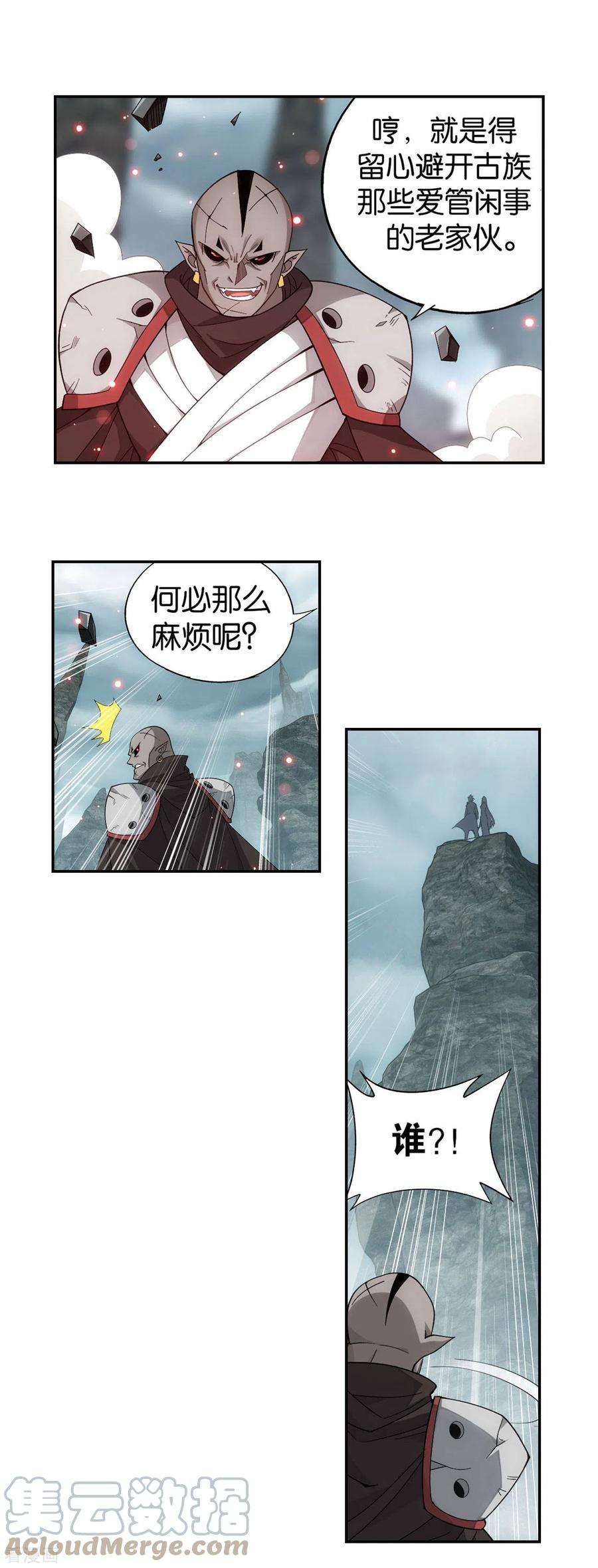 斗破苍穹912话 出关！