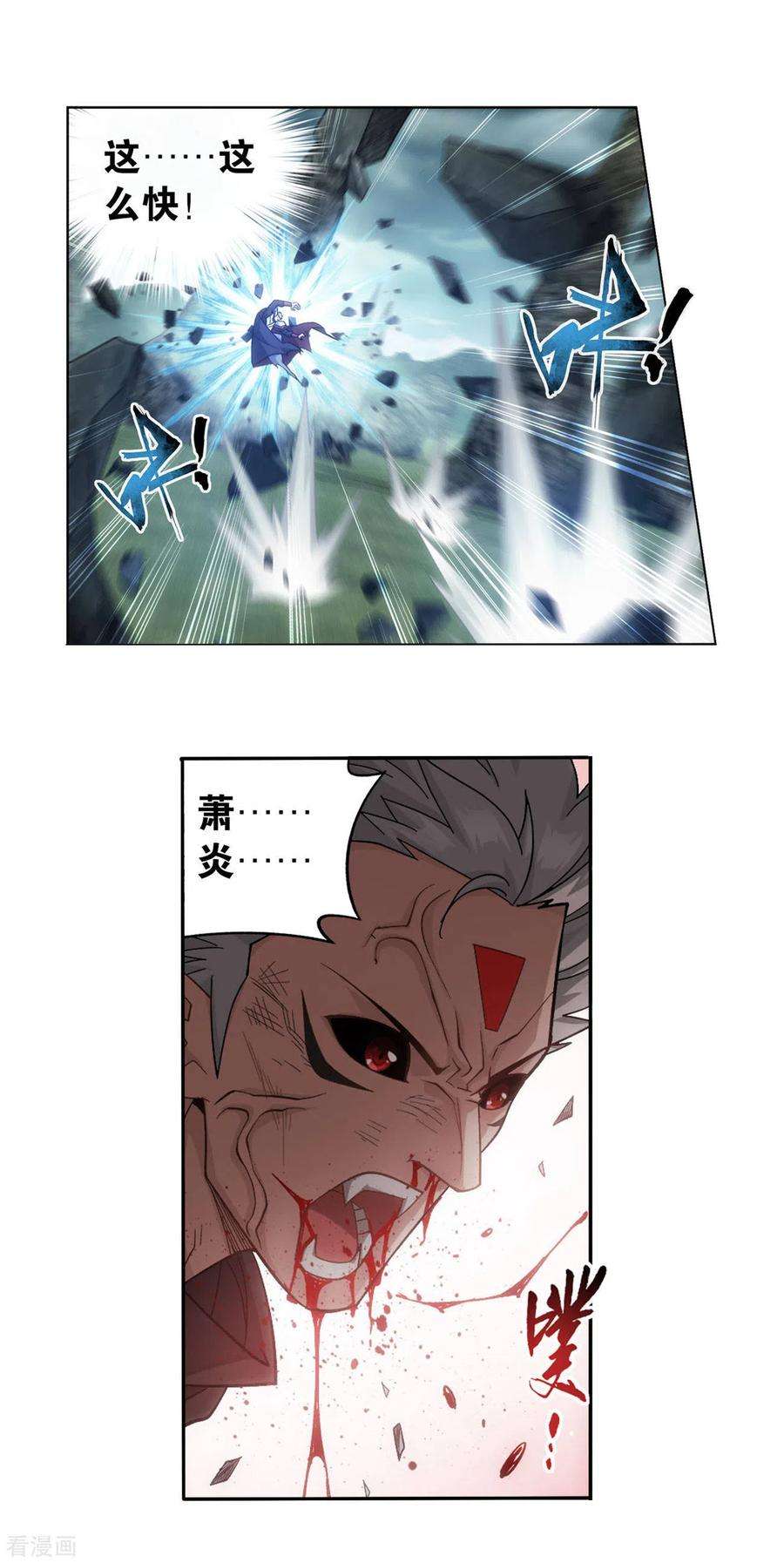 斗破苍穹912话 出关！