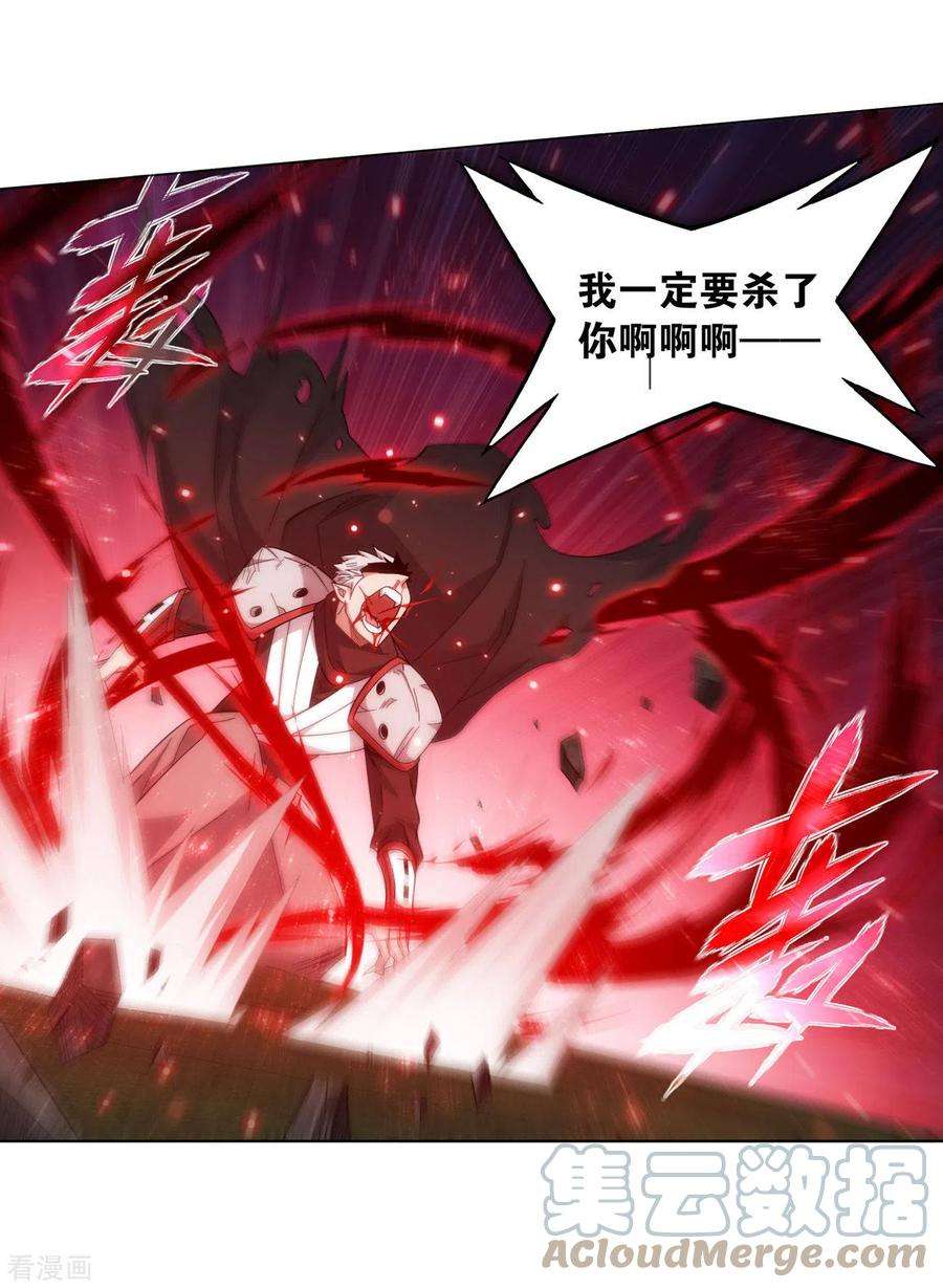 斗破苍穹912话 出关！