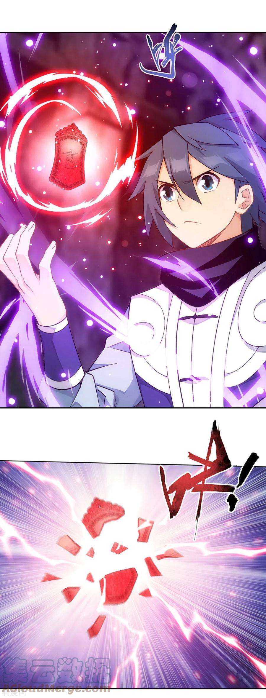 斗破苍穹912话 出关！