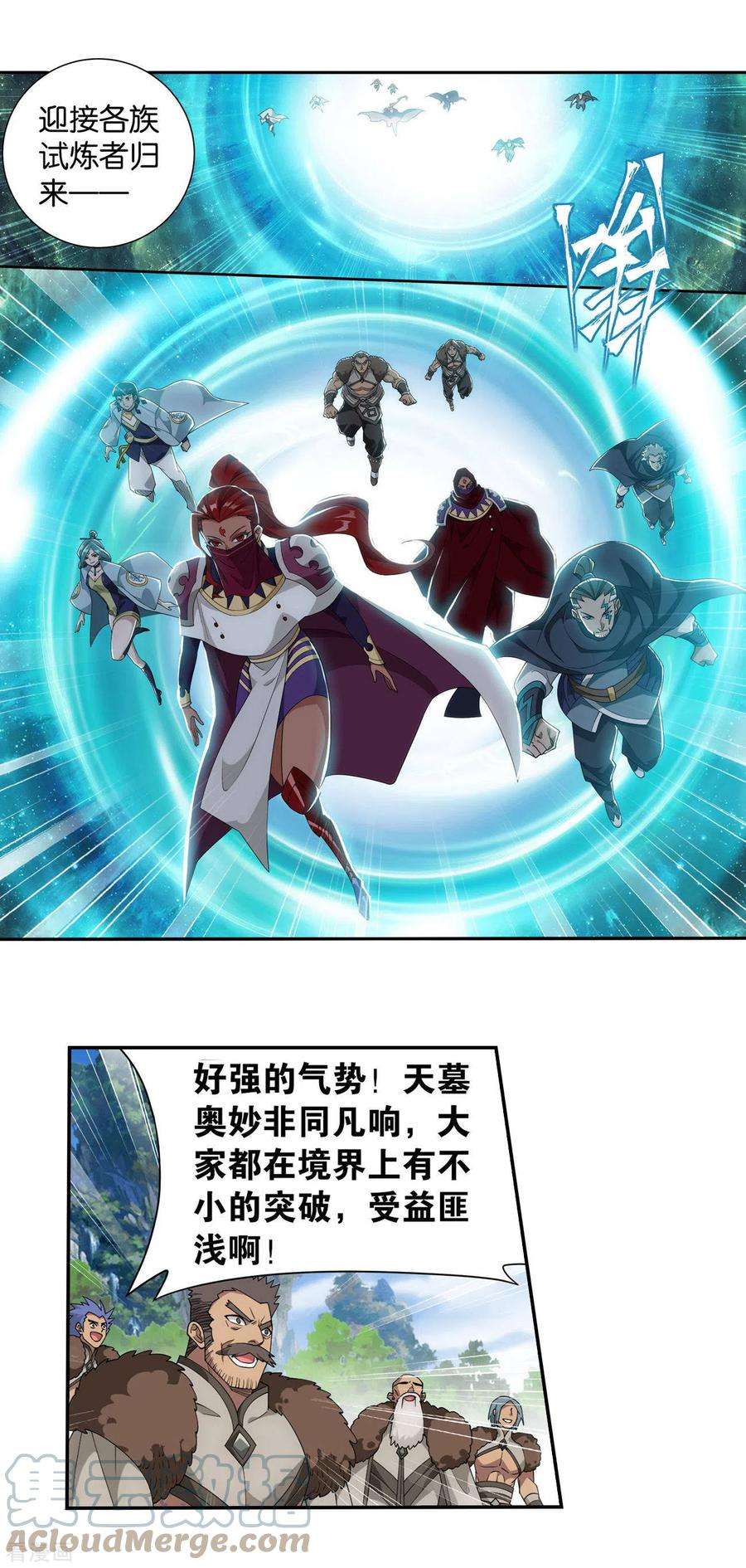斗破苍穹912话 出关！