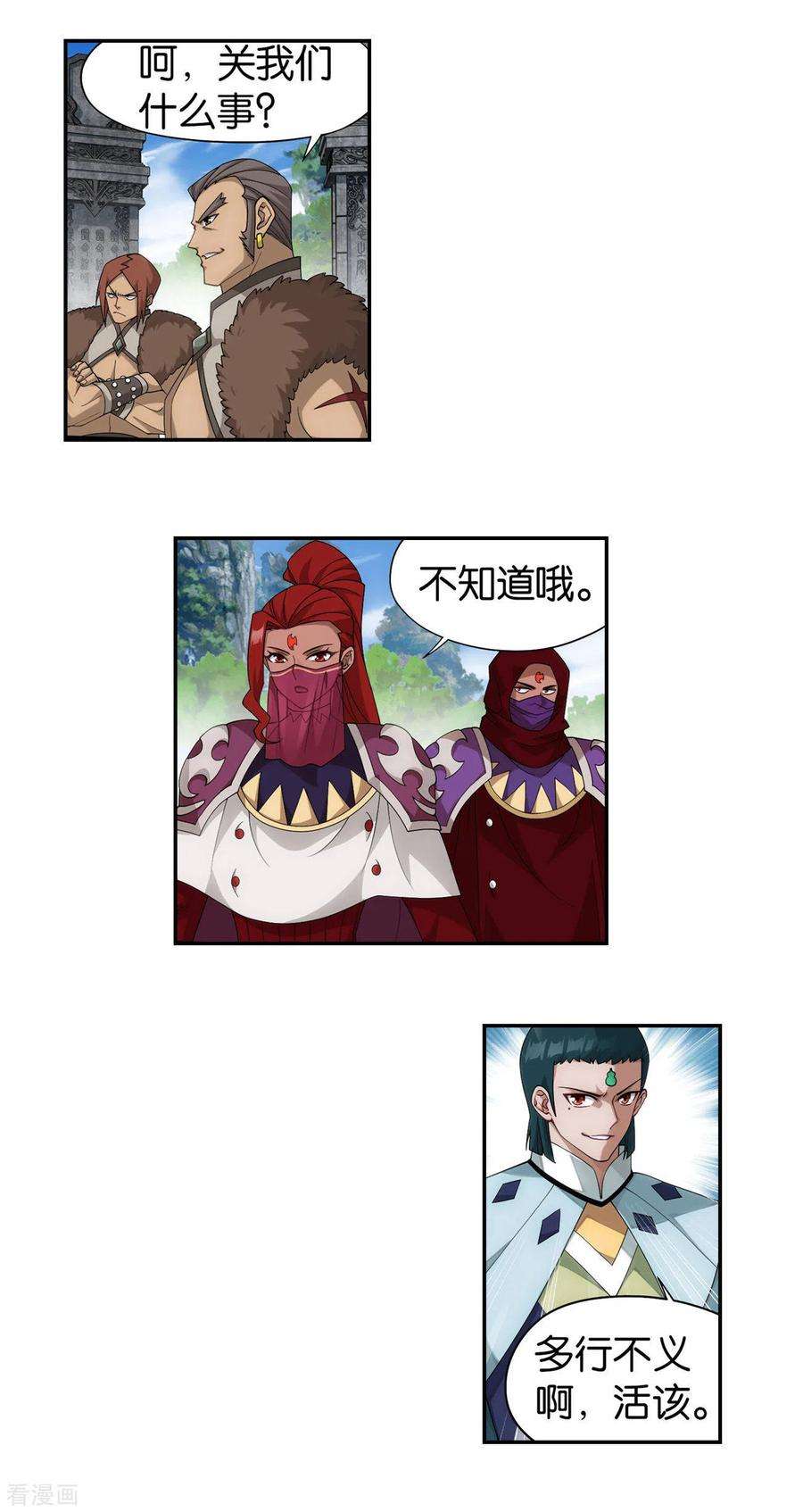 斗破苍穹912话 出关！