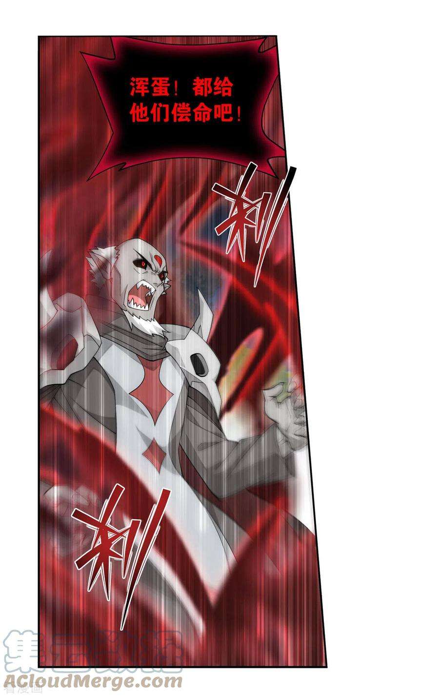 斗破苍穹912话 出关！