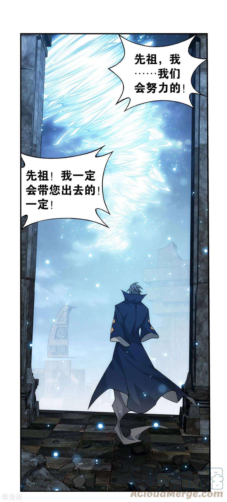 斗破苍穹912话 出关！