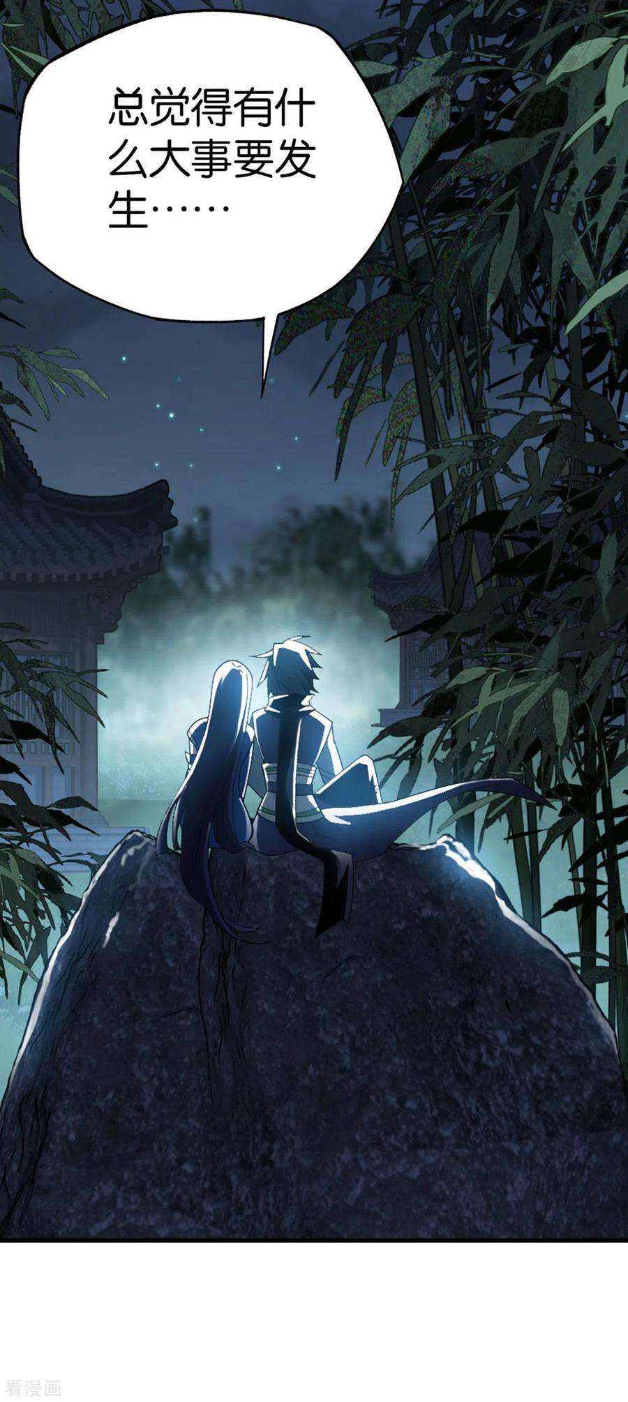 斗破苍穹913话 玄黄要塞