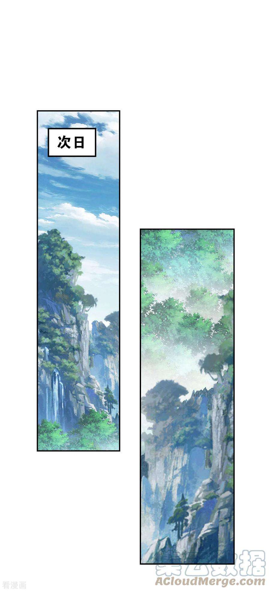 斗破苍穹913话 玄黄要塞