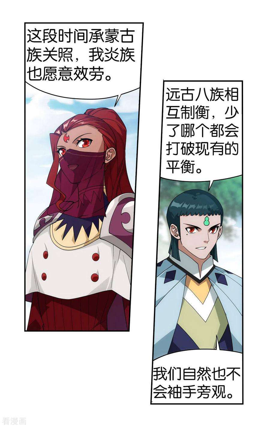 斗破苍穹913话 玄黄要塞