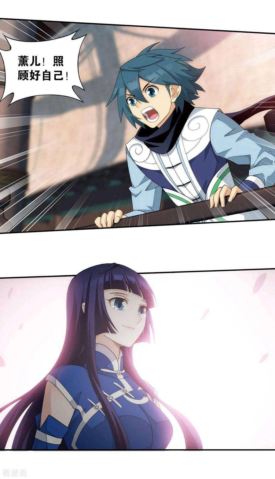 斗破苍穹913话 玄黄要塞