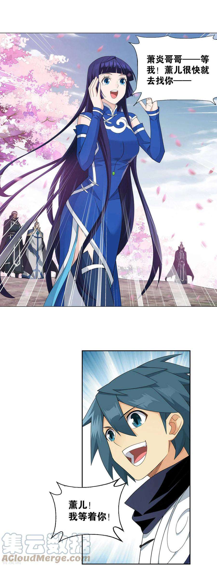 斗破苍穹913话 玄黄要塞