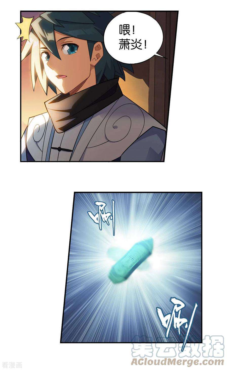 斗破苍穹913话 玄黄要塞