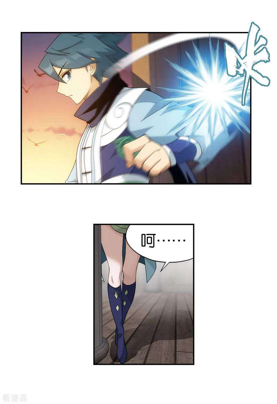 斗破苍穹913话 玄黄要塞