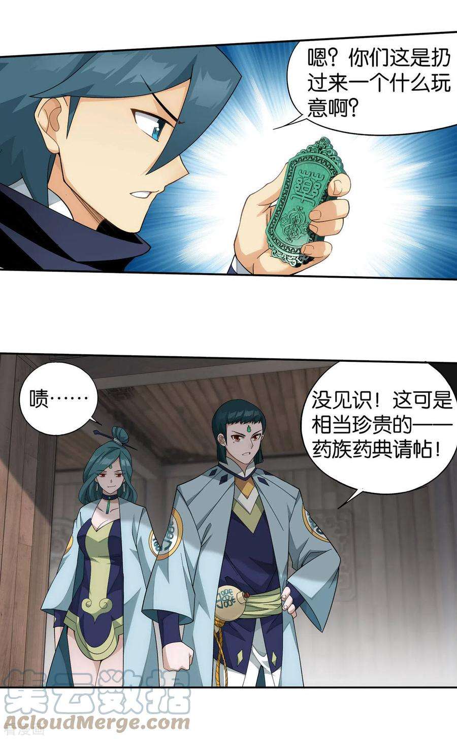 斗破苍穹913话 玄黄要塞