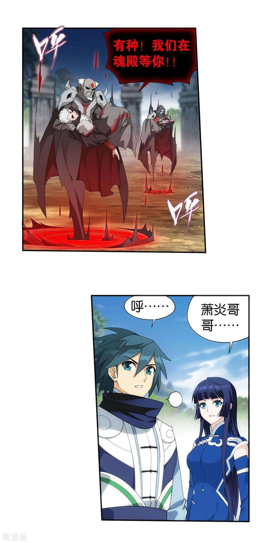 斗破苍穹913话 玄黄要塞