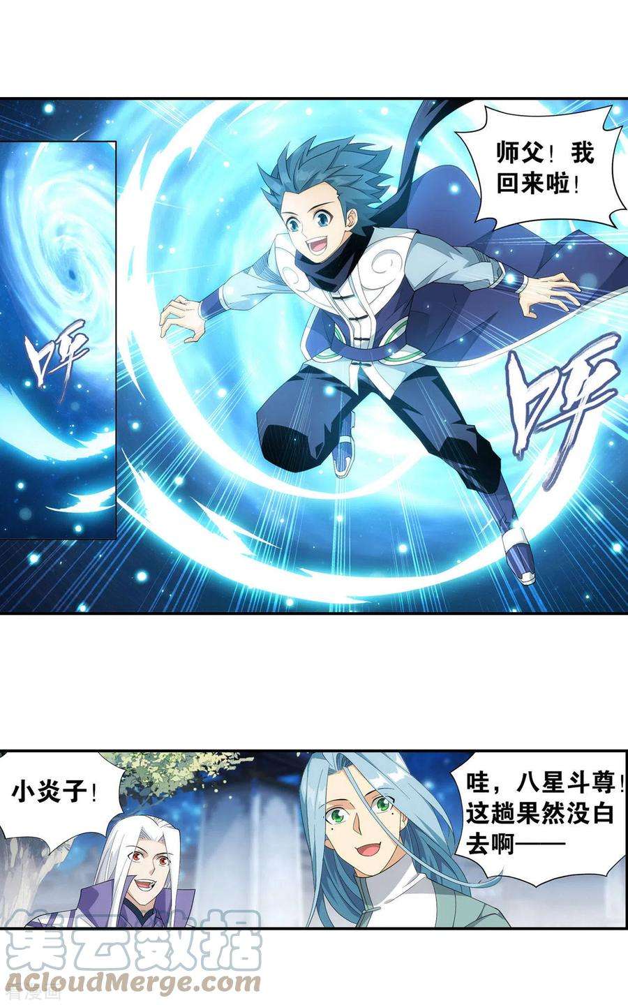 斗破苍穹913话 玄黄要塞