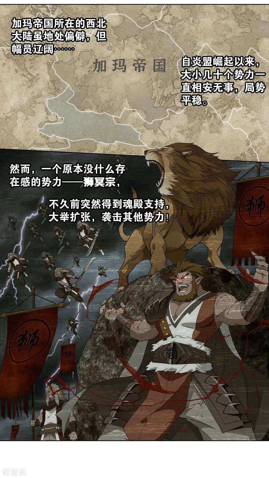 斗破苍穹914话 攻城战