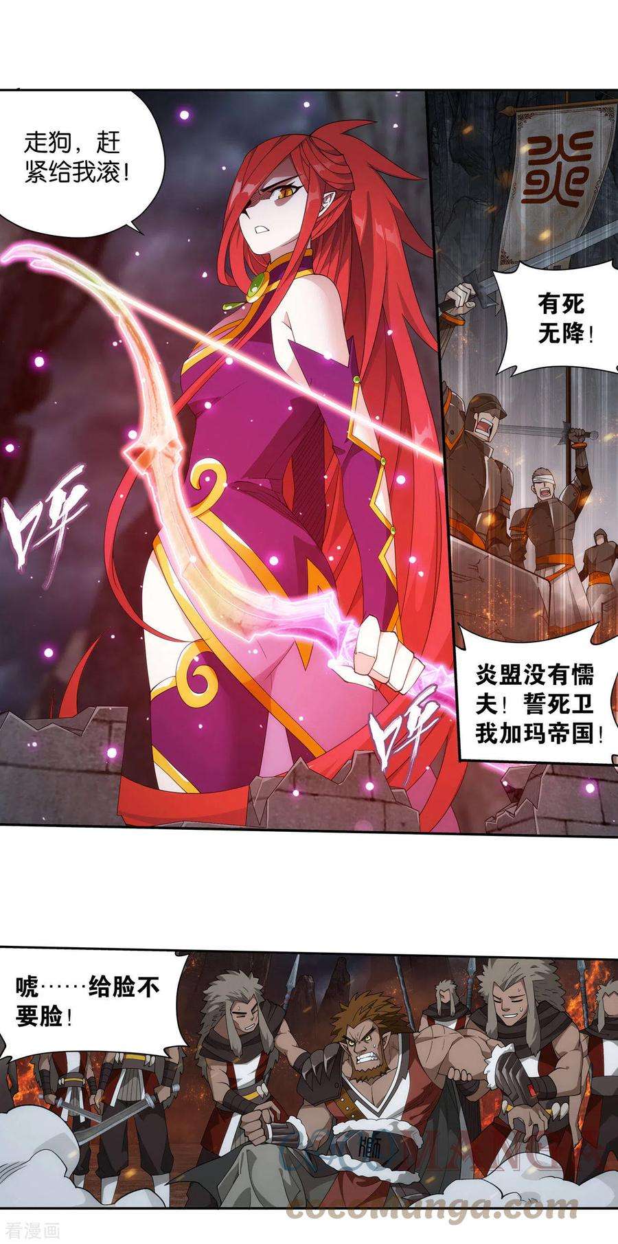斗破苍穹914话 攻城战