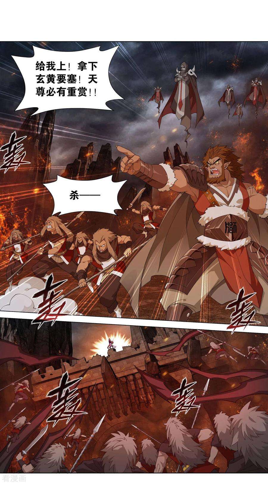 斗破苍穹914话 攻城战