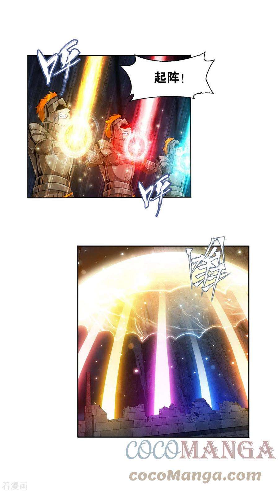 斗破苍穹914话 攻城战